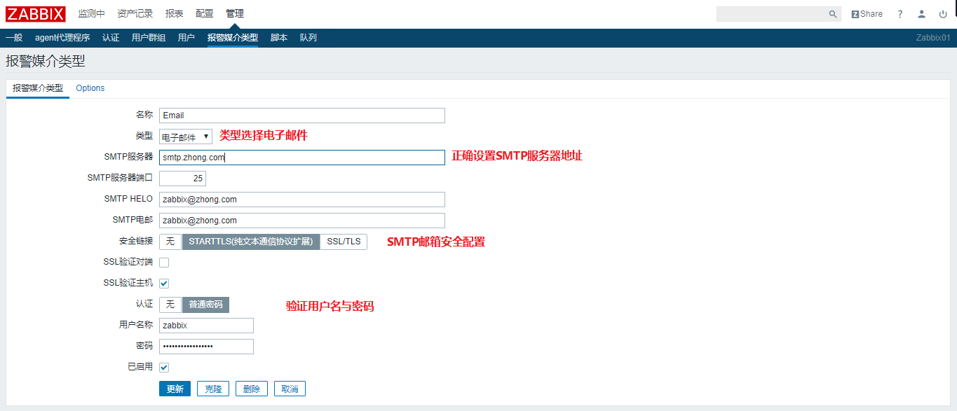 Zabbix监控系统系列之六：EMAIL警告配置_zabbix邮件告警html格式模板以及标题加颜色CSDN博客