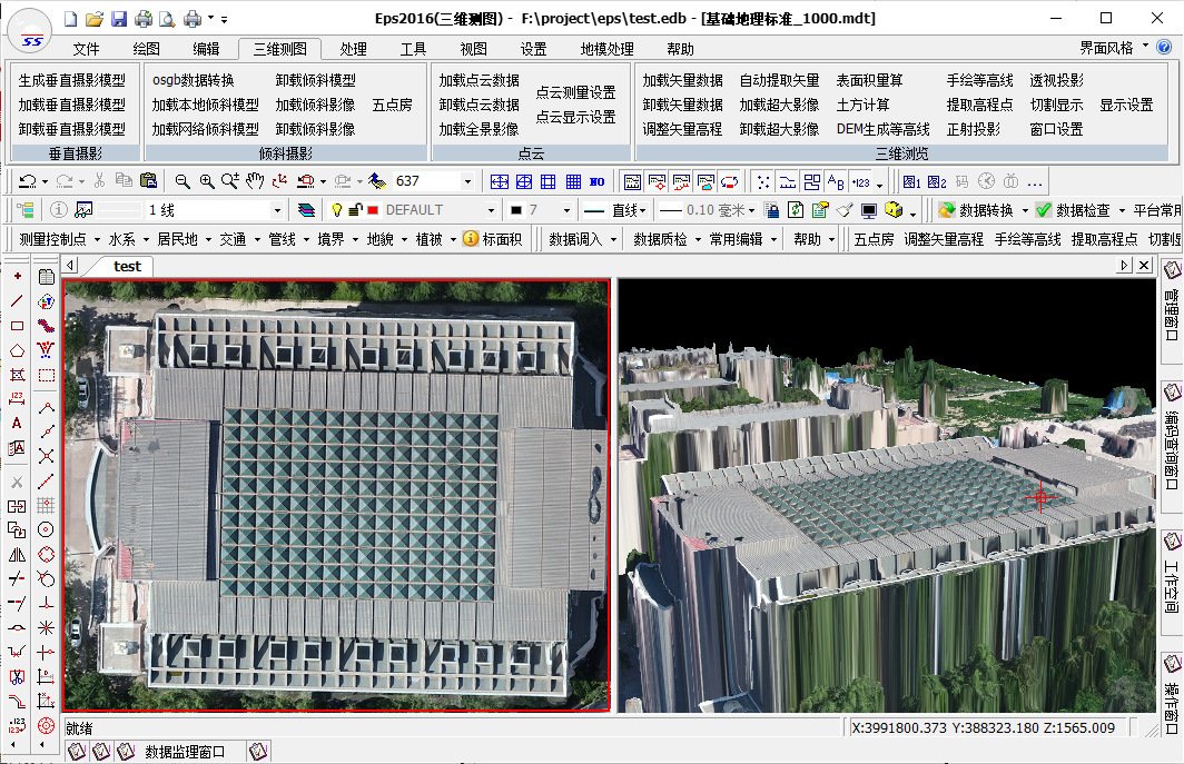 【EPS精品教程】基于DOM和DSM创建垂直模型、加载垂直模型