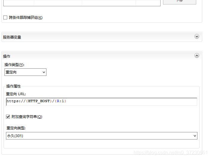 IIS设置网站为HTTPS并且将HTTP重定向到HTTPS