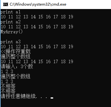 C++基础09-货物售卖和MyArray实现