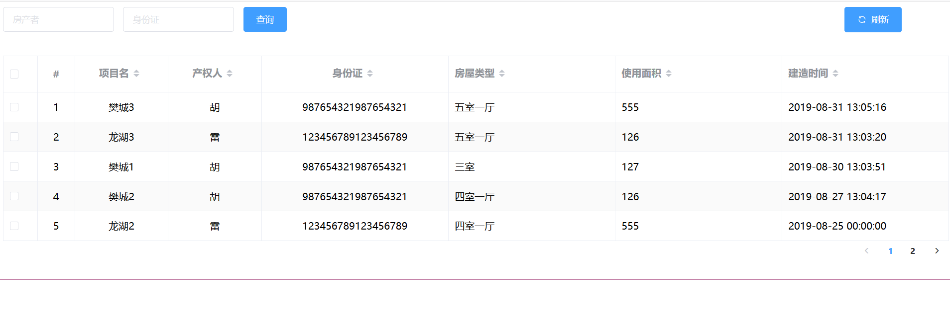 SpringBoot+Mybatis-plus+页面整合