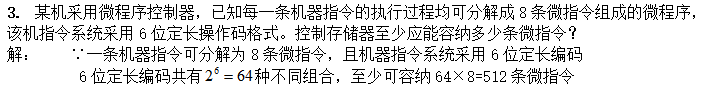 计算机组成原理期末复习【超实用】「建议收藏」