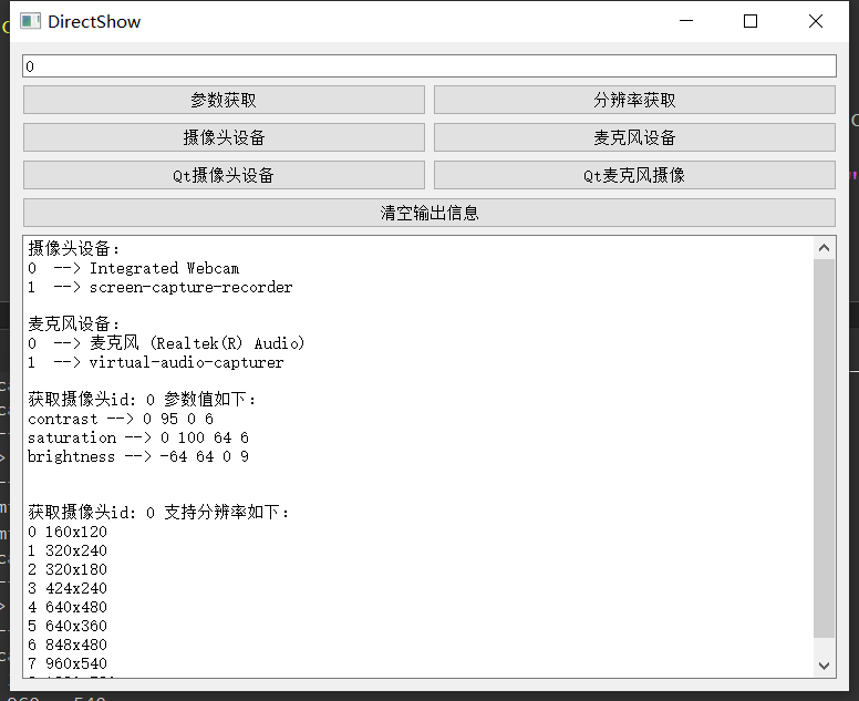 qt基于dshow获取摄像头麦克风设备信息