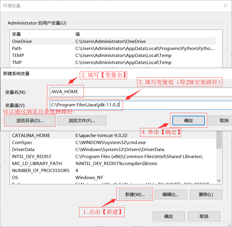 配置环境变量