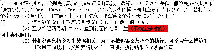 计算机组成原理期末复习【超实用】「建议收藏」