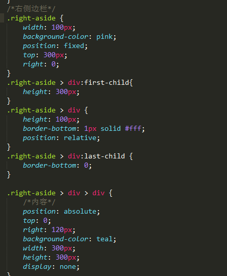 主要用于网页侧面的悬浮小页