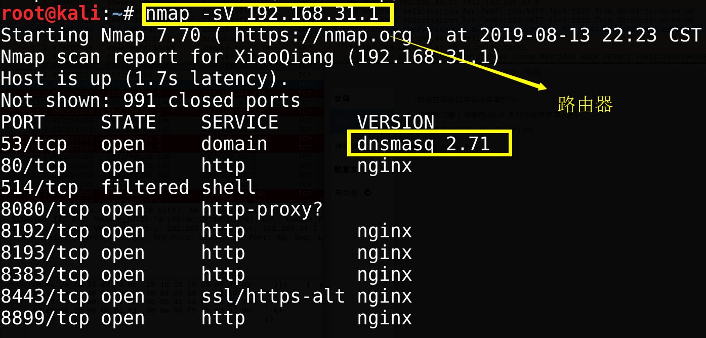 kali渗透测试 信息收集 识别服务,操作系统