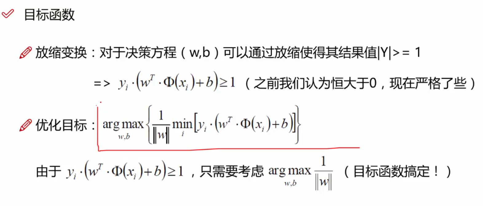 支持向量机——问的最多的机器学习算法之一，核函数