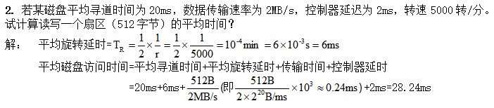 计算机组成原理期末复习【超实用】「建议收藏」