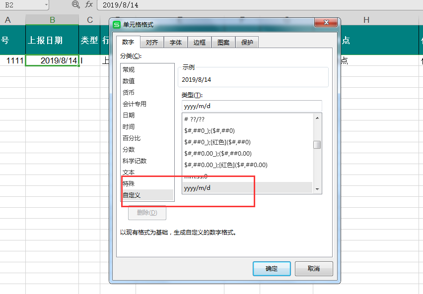 处理使用xlwt修改导入模版中的时间导入失败问题