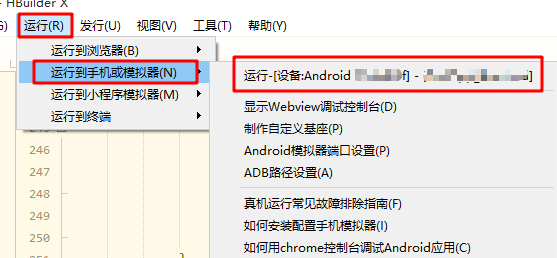 Mui开发小米手机打开调试模式方法