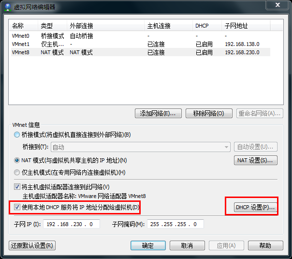 Centos6 5下搭建dhcp服务 适合新手学习 浅笑前行的博客 程序员宅基地 程序员宅基地