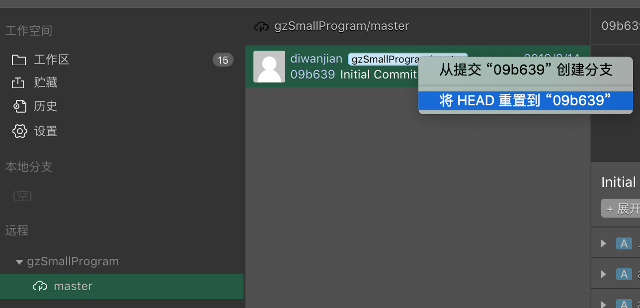 小程序