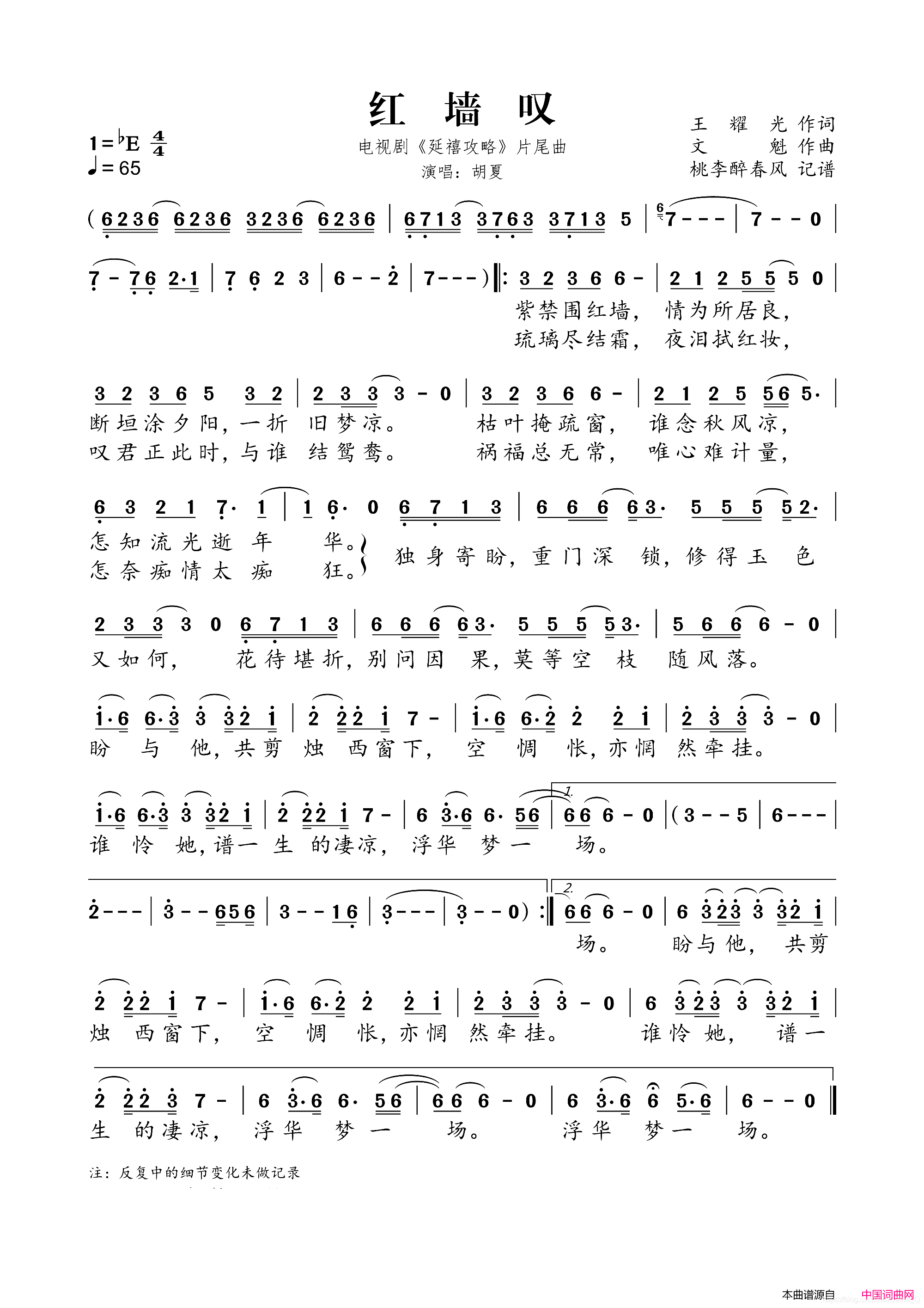 姚六一雾里简谱带歌词,六一《雾里》钢琴,《雾里》钢琴数字_大山谷图库