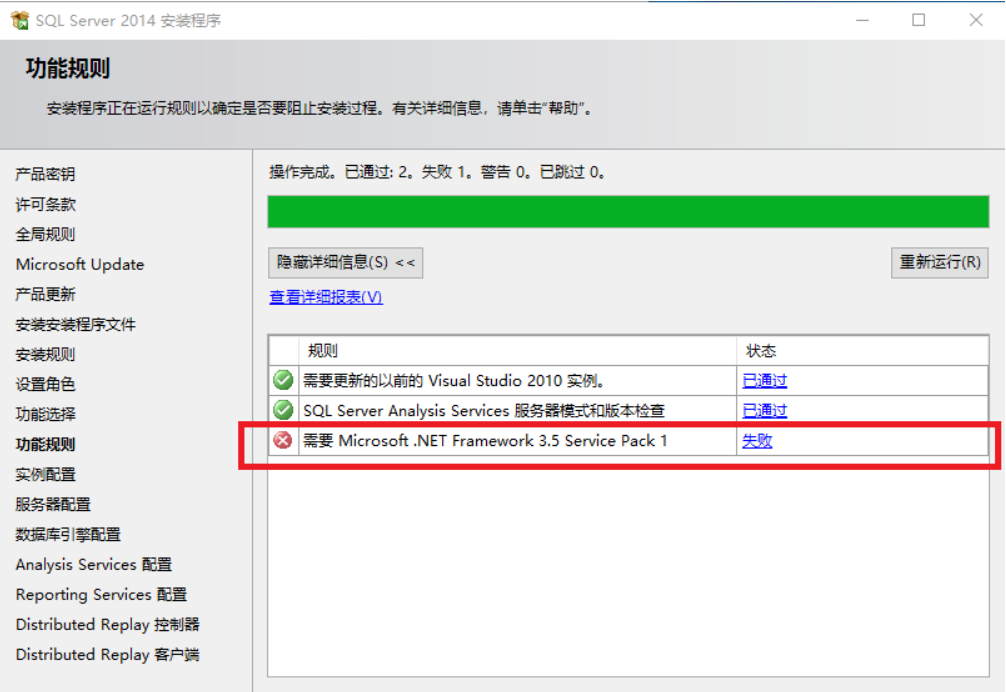 Sql server microsoft net framework 3 5 service pack 1 net