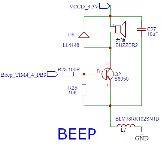 STM32开发 --- 无源蜂鸣器(PWM信号控制)