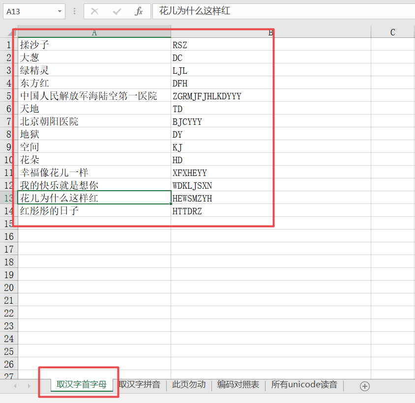 常用汉字unicode编码表 Csdn