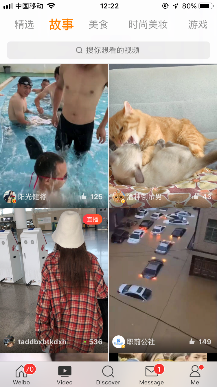 新浪微博产品分析报告_新浪微博产品和市场细分-CSDN博客
