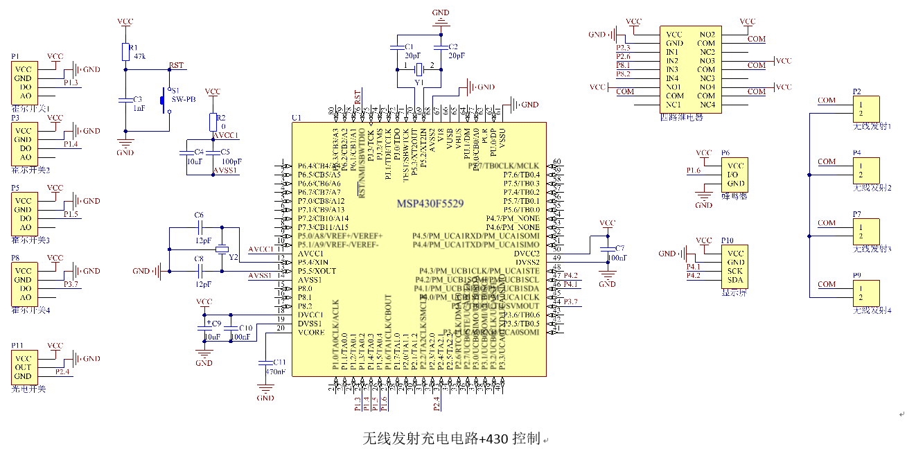 2019电赛 A题 无线充电循迹小车 可参考方案 (软件篇）