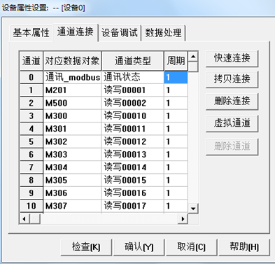 MCGS---modbus tcp/ip远程连接_前进1234的博客-CSDN博客_mcgs modbus tcp