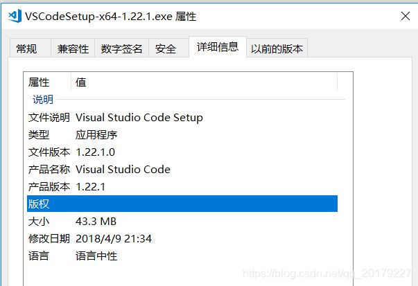 VSCode详细信息