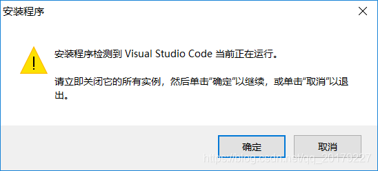 VSCode安装步骤01_2