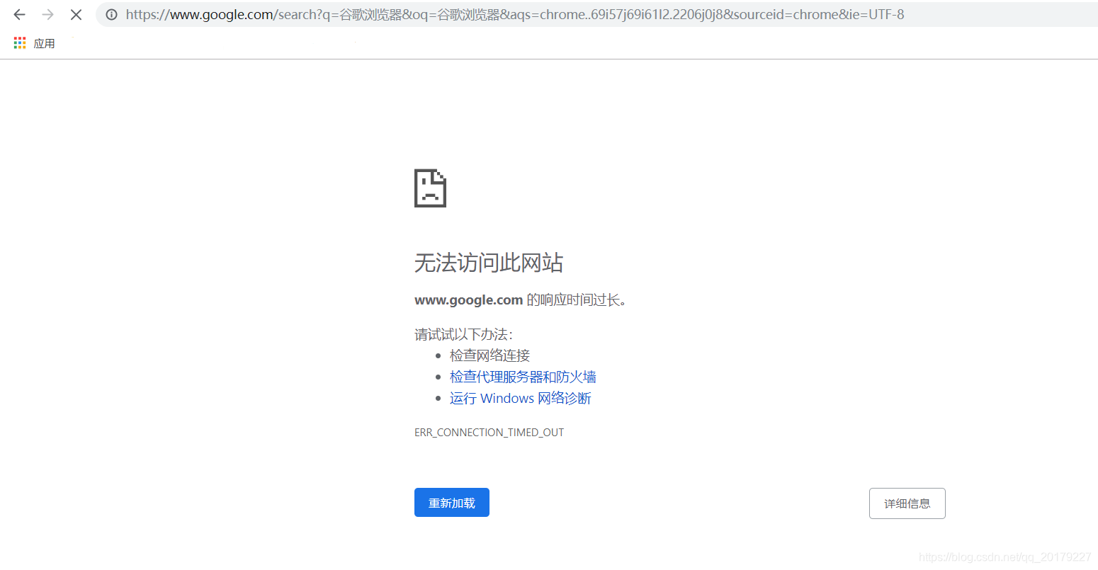 谷歌浏览器学习 watermark,type_ZmFuZ3poZW5naGVpdGk,shadow_10,text_aHR0cHM6Ly9ibG9nLmNzZG4ubmV0L3FxXzIwMTc5MjI3,size_16,color_FFFFFF,t_70