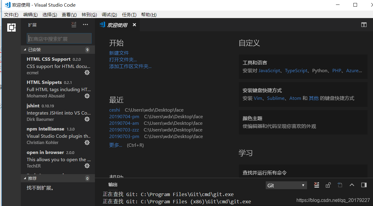 VSCode扩展视角