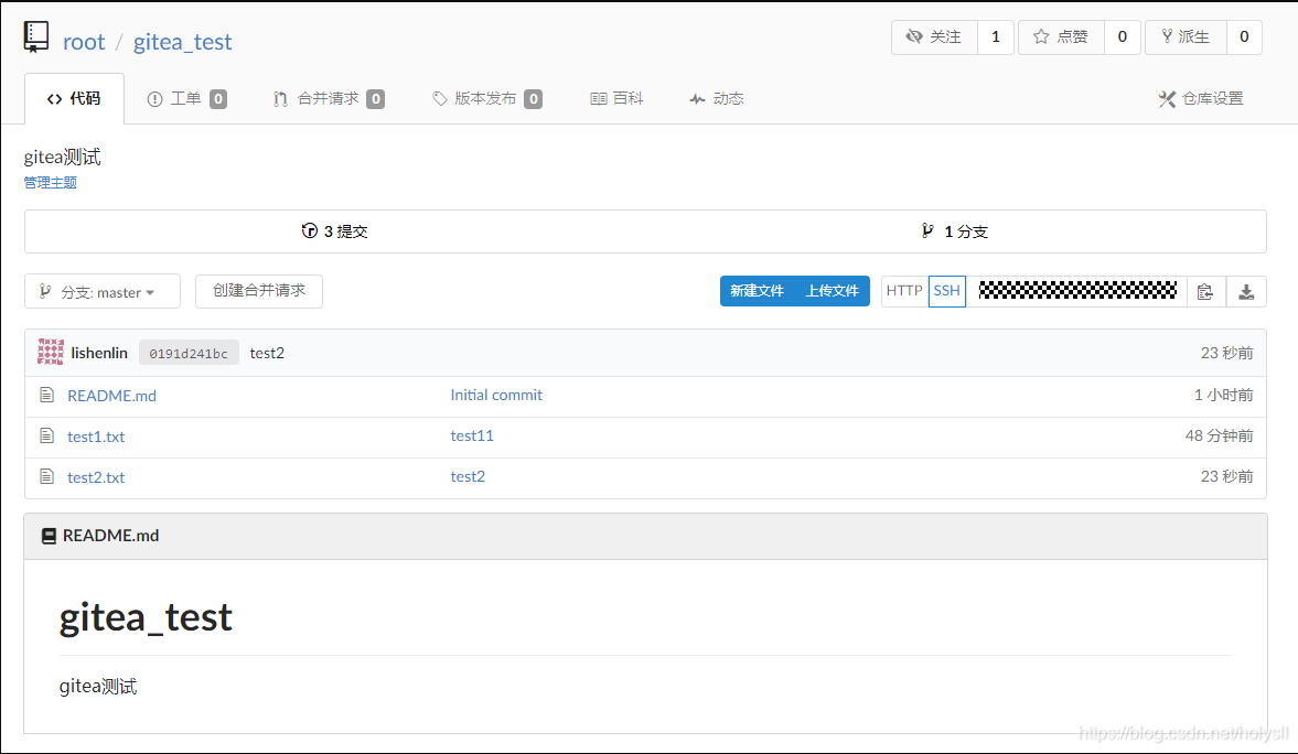 【Git笔记】Gitea 本地仓库搭建_holysll的博客-CSDN博客