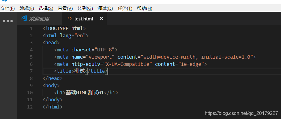 VSCode测试