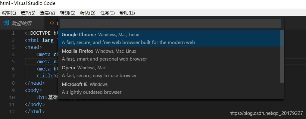 VSCode使用其他浏览器打开