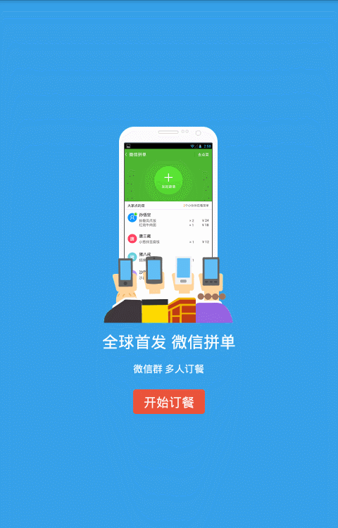 一款仿《饿了么》订餐应用源码【iOS源码分享】