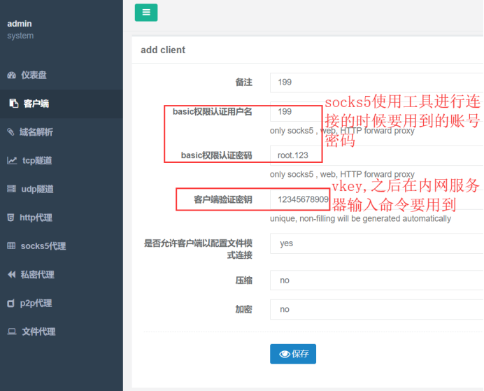 部署NPS实现Socks5代理访问公司内网教程_nps socket5CSDN博客