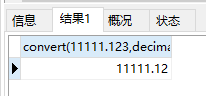 mysql格式化数字去掉千分位