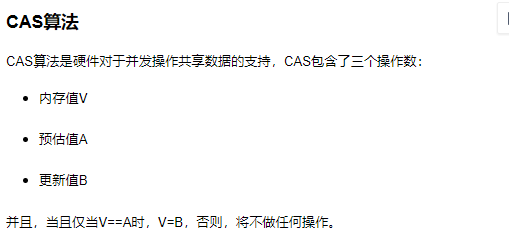 JAVA中的CAS算法