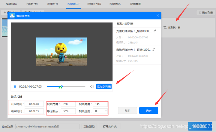 视频怎么换成动态图片 watermark,type_ZmFuZ3poZW5naGVpdGk,shadow_10,text_aHR0cHM6Ly9ibG9nLmNzZG4ubmV0L3FxXzQwMzM4Mzcz,size_16,color_FFFFFF,t_70