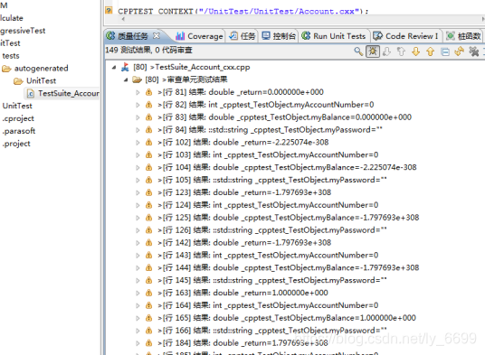 【软件测试】使用C++ Test进行动态测试_c++test-CSDN博客