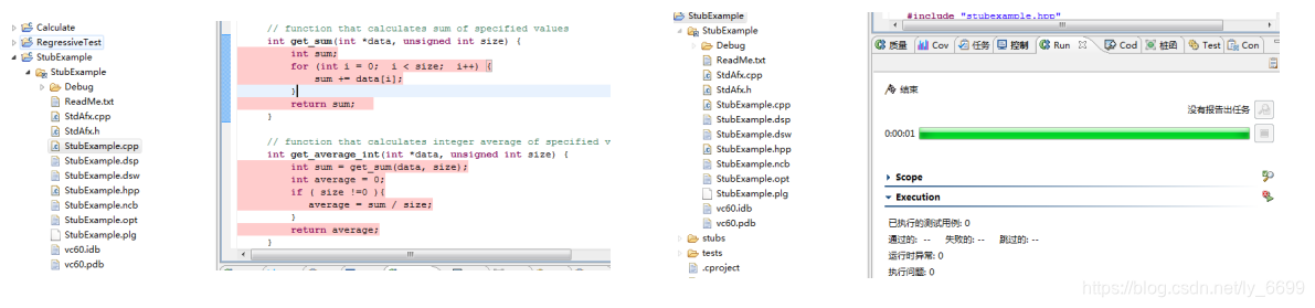 【软件测试】使用C++ Test进行动态测试