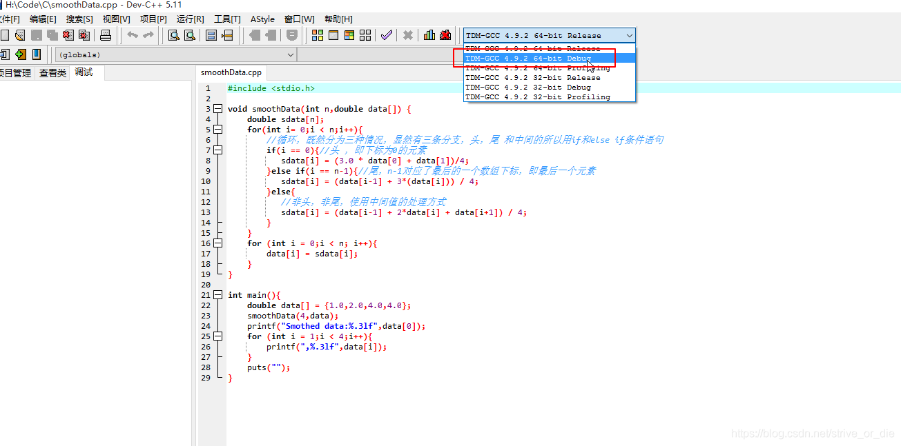 Dev-C++软件Debug导致软件崩溃问题_devc++调试崩溃-CSDN博客