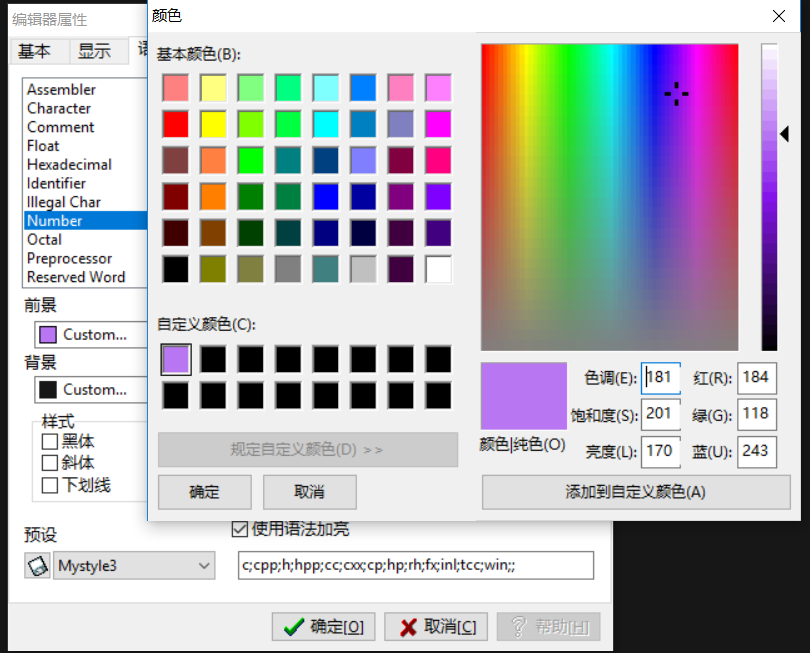 Dev C++的一些使用技巧和背景风格设置_devc++背景设置风格推荐-CSDN博客