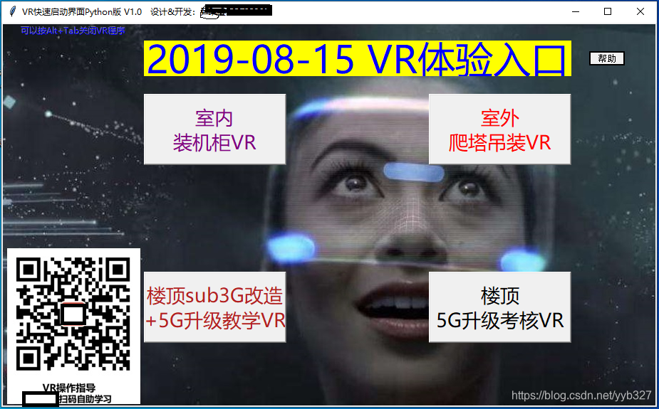 Python实现统一登陆ui 狗的idea的博客 Csdn博客 Python联网登录界面
