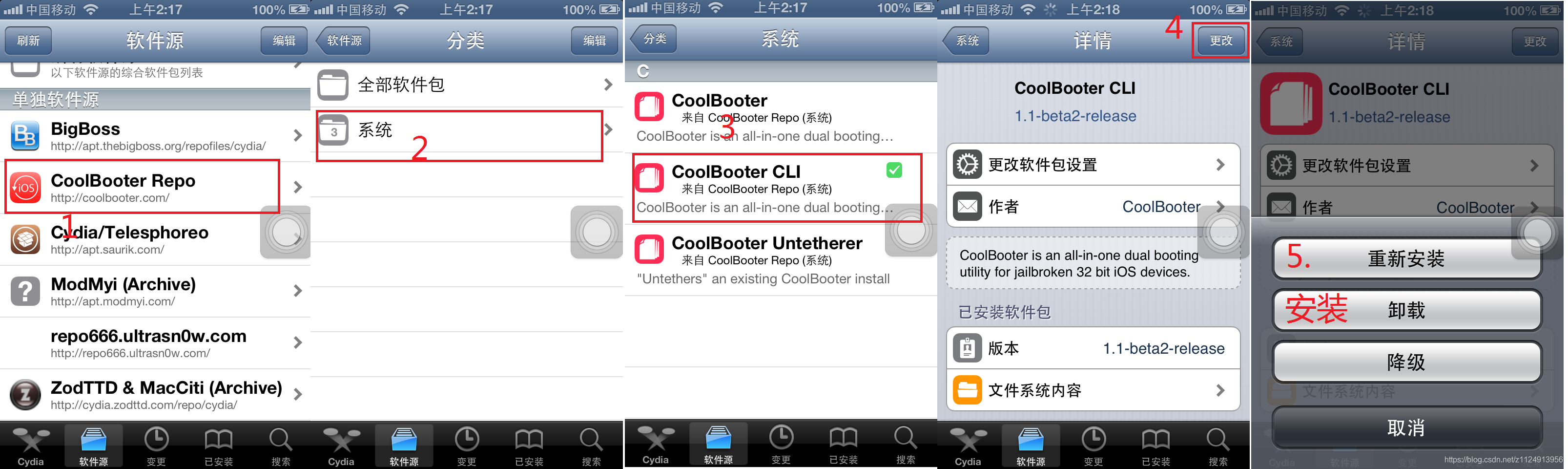 安装coolbootercli