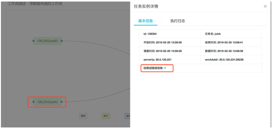 Schedulerx2.0工作流支持数据传输