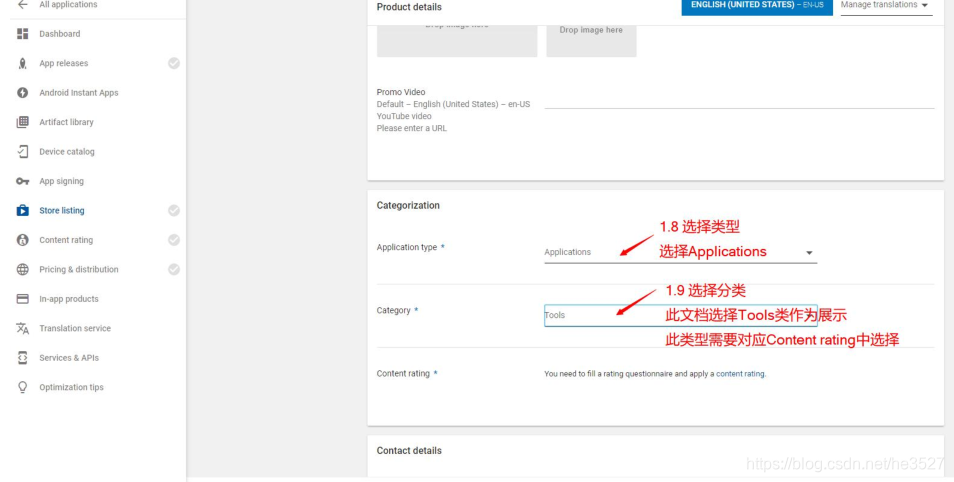Google Play应用上架流程及踩坑经验分享(google play上的app)-第6张图片-谷歌商店上架 Google Play应用上架流程及踩坑经验分享(google play上的app)-第6张图片-谷歌商店上架