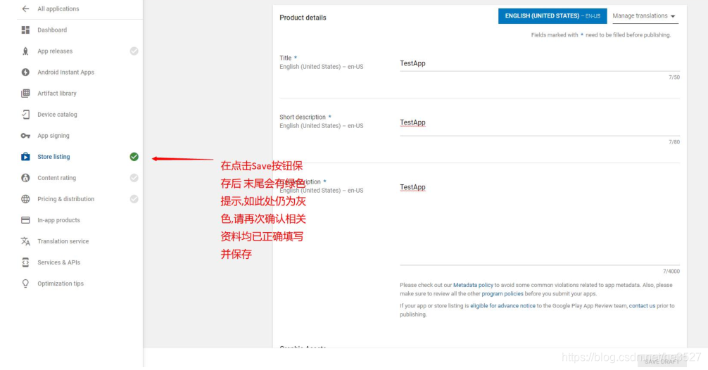 Google Play应用上架流程及踩坑经验分享(google play上的app)-第5张图片-谷歌商店上架 Google Play应用上架流程及踩坑经验分享(google play上的app)-第5张图片-谷歌商店上架