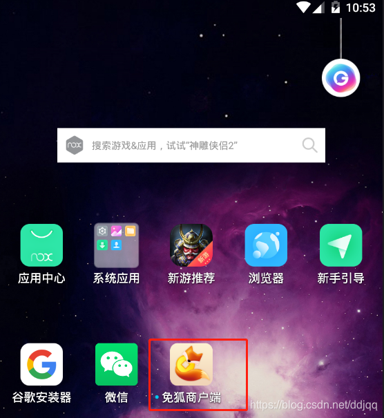 手机上好用的模拟器软件 watermark,type_ZmFuZ3poZW5naGVpdGk,shadow_10,text_aHR0cHM6Ly9ibG9nLmNzZG4ubmV0L2RkanFx,size_16,color_FFFFFF,t_70