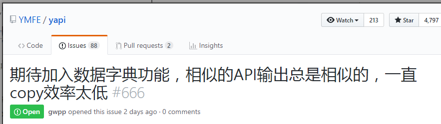 Yapi接口平台个人总结