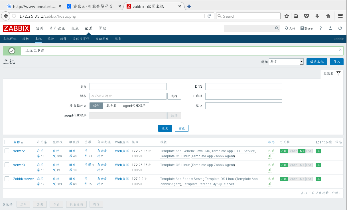 Zabbix（五）利用Zabbix部署onealert云告警平台