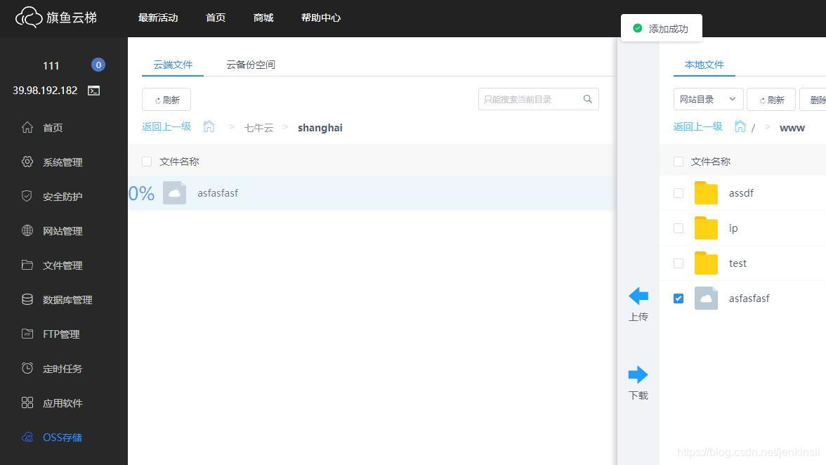 云端服务器存储 watermark,type_ZmFuZ3poZW5naGVpdGk,shadow_10,text_aHR0cHM6Ly9ibG9nLmNzZG4ubmV0L2plbmtpbnNsaQ==,size_16,color_FFFFFF,t_70