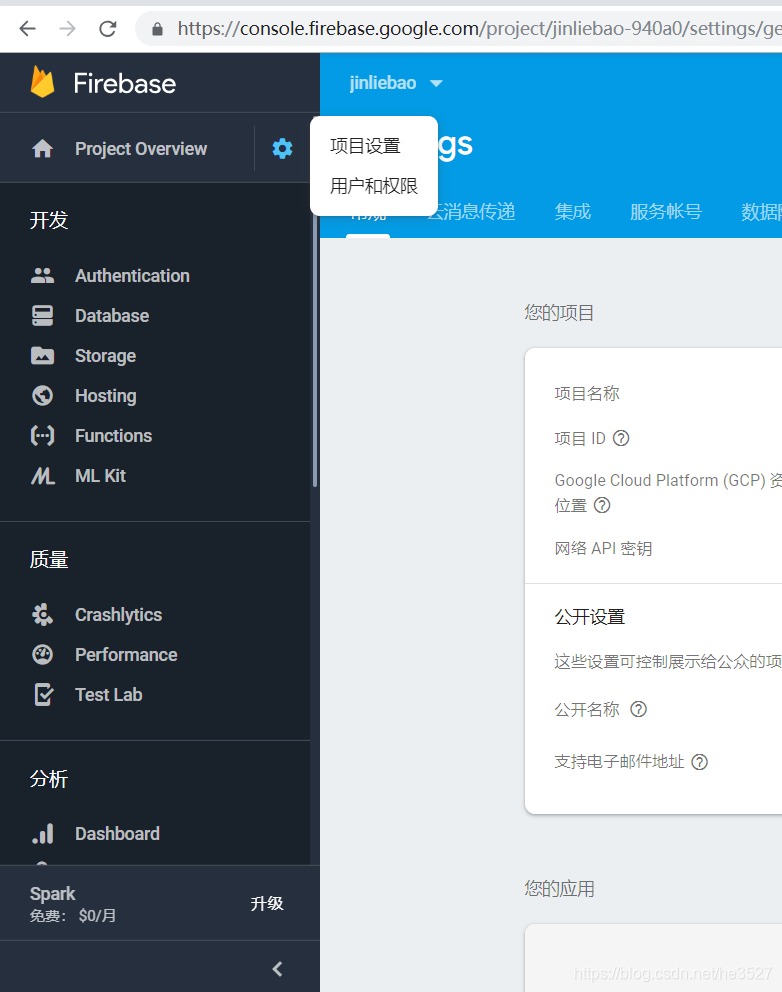 Android集成Firebase(含Analytics功能)_android firebaseanalytics appinstanceid ...
